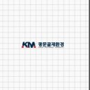 광문환경 이미지