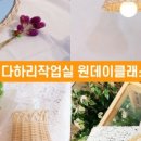 다하리작업실