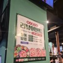 엉터리무한대패안산중앙점 | 안산 중앙점 엉터리 무한대패 주말방문 후기