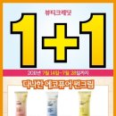뷰티크레딧 네이버블로그