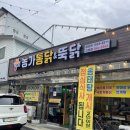 농가통닭&뚝닭 네이버블로그