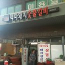 언양숯불돼지갈비 네이버블로그