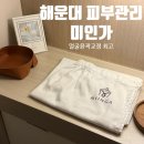 센텀파랑새 어린이집 | 해운대 피부관리 윤곽관리 센텀 미인가 솔직후기