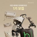 크리에이터즈주 | [리안] 네이버 크리에이터즈 1기 모집!!