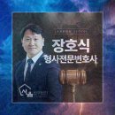 영업방해죄 어떻게 가능한 최선의 결과를 위한 대응방법
