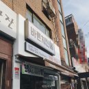 바른치킨(경기광주점)