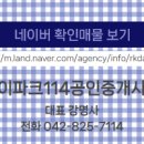 아이파크114공인중개사사무소 이미지