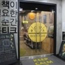북티크