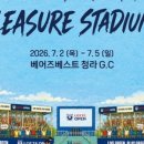 베어즈베스트청라골프클럽 | 인천 청라 베어즈베스트 골프클럽(GC)에서 「제16회 롯데오픈」 열린다:더모스트타임즈