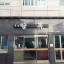 부산진구-2 이미지