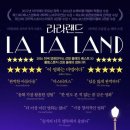 라라랜드 이미지