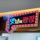 영천(대구)휴게소 이미지