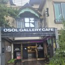 남동28 | 인천 남동구 장수동 카페 오솔 방문 후기 / 가족 티타임 / 갤러리 감성카페