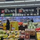 황간식자재마트