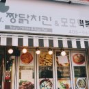 MR짱닭치킨 이미지