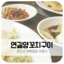 연길양꼬치구이 이미지