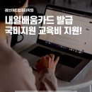 원당컴퓨터학원 4주, 국비과정으로 컴활·ITQ 자격증 한번에 준비
