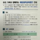 게임캠프 | 국립강릉대학교 해양과학교육캠프 후기