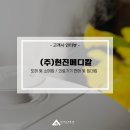 현진메디칼 이미지