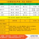 미래정보컴퓨터학원