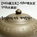 뚜껑샘 이미지