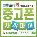 요기요중고폰