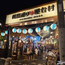오키나와 국제거리 포장마차 골목 야타이무라 구루쿤 튀김
