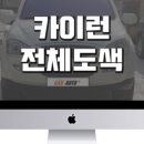 카오토플러스 이미지