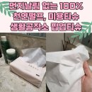 제이공작소 | 각티슈, 미용티슈, 먼지날림 없는 100% 천연펄프 생활공작소 팝업티슈