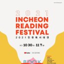 도서출판 인천문화