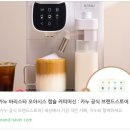 오아시스 | "나만의 카페" 캡슐 커피머신 카누 바리스타 오아시스 후기