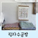 림자수공방 | 전주 근교 당일치기 여행 림자수공방 소품샵