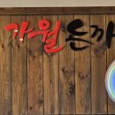 가월농장 네이버블로그