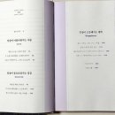 인문고전으로 즐기는 만들기 세상 | [하루 한 장 일상이 빛이 되는 영어 고전 필사 노트] 용윤아/ 솜씨/ 서평
