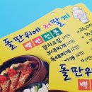 돌판위에저팔계 이미지