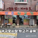 성주뒷고기
