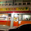 장자정육점