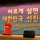 2011 바르게살기운동 경상북도대회 개최 이미지