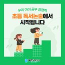 말과글독서논술국어학원