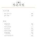 작은부엌 이미지