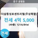 동성로공인중개사사무소 이미지