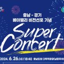 충남슈퍼 이미지