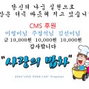 사랑의 밥차에 정기후원 해주신 명단 입니다 이미지