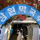(주)부여백제연잎밥 이미지