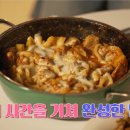 서진닭갈비