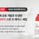 에이클리어