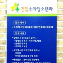 한사랑연합의원 이미지