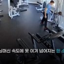 "더 빨리!!" 러닝머신 강요한 아빠....6살 아들 결국 사망 이미지