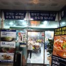 행복한빅마마삼겹송도 이미지