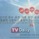 `동방신기` 日팬들, 한국 일간지에 `해체 반대` 전면광고 이미지